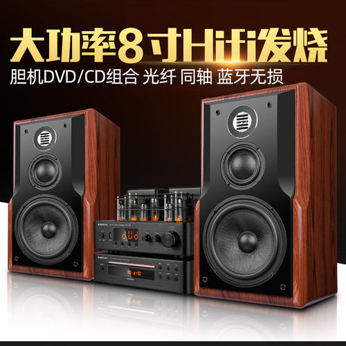 kinghopekh-508发烧cd电子管胆机