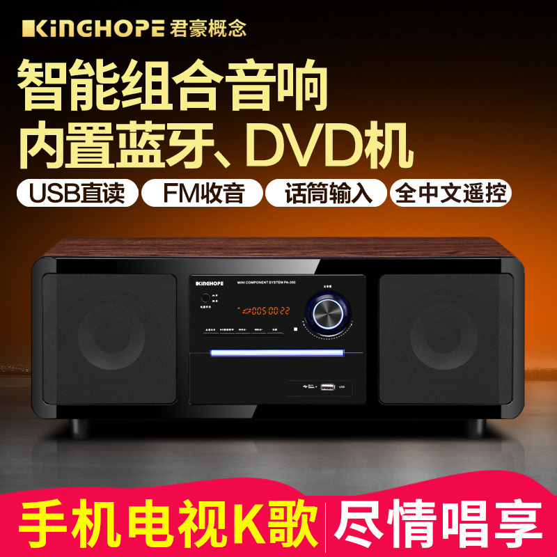 PA350桌面台式一体CD组合音响DVD蓝牙卧室收音机音箱K歌音箱家用