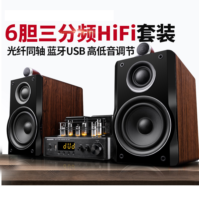 KINGHOPEKH-503三分频Hifi电子管胆机发烧音响组合套装电视音箱-封面