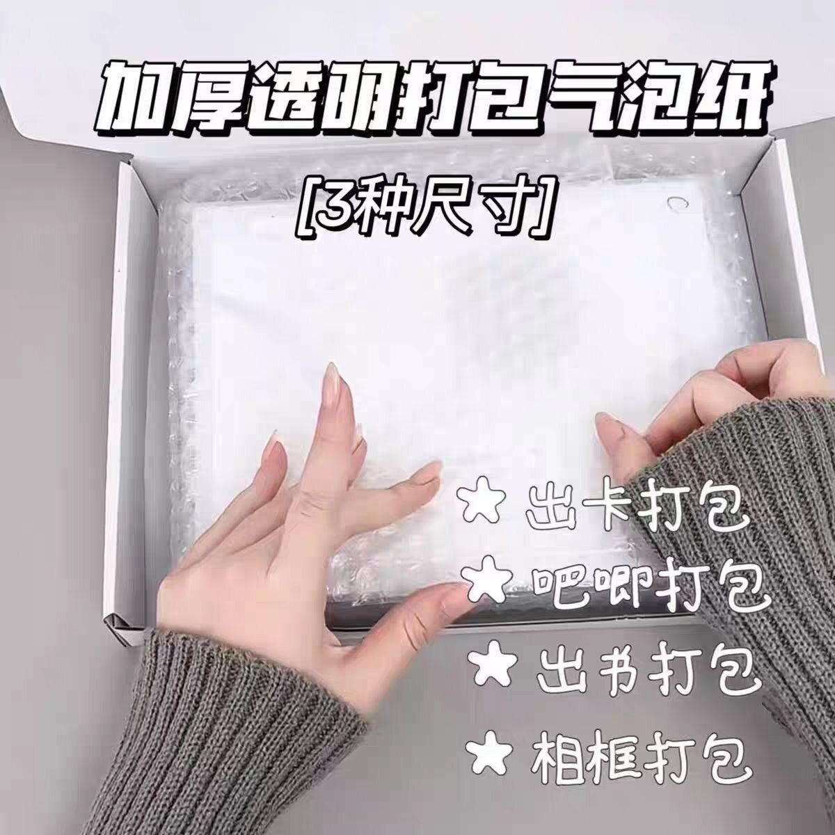 气泡膜垫加厚泡泡纸快递打包装全新料出谷小卡出卡防水防震泡沫纸