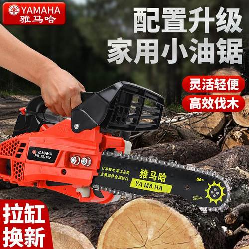 雅马哈小型汽油锯10寸12寸14寸