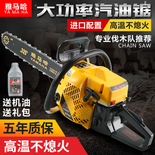 雅马哈二冲程大功率汽油锯链条锯进口小型家用伐木锯手持砍树神器