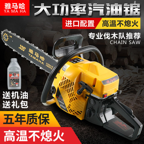 雅马哈二冲程大功率汽油锯