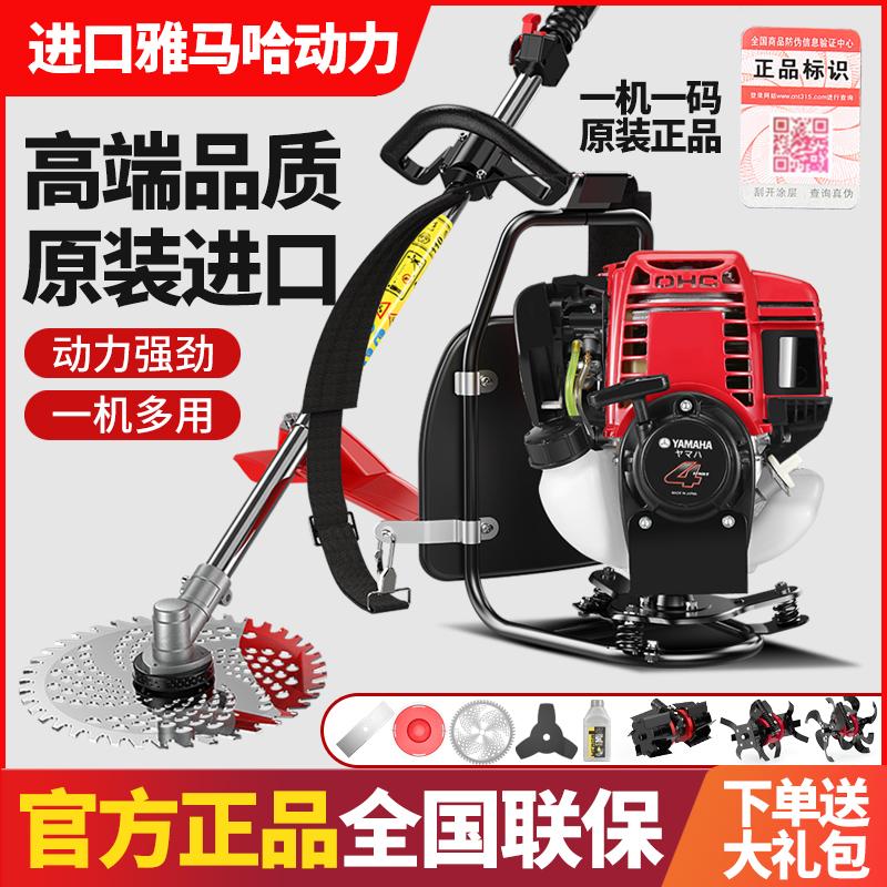 进口雅马哈割草机四冲程背负式小型多功能农用汽油除草松土收割机