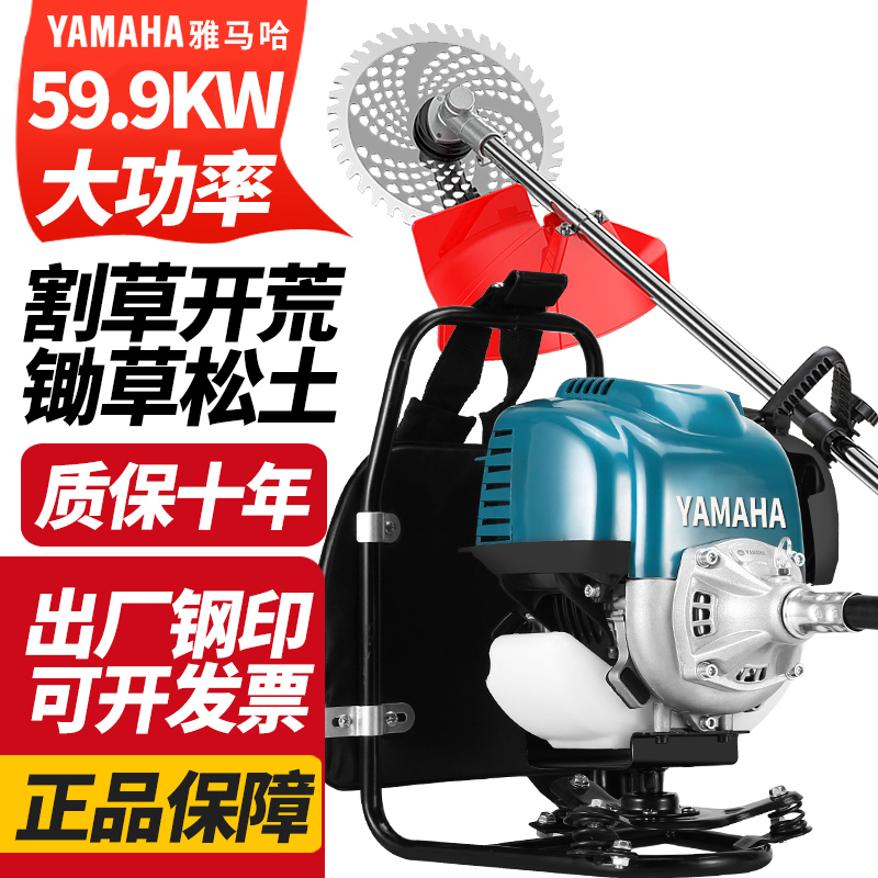 进口雅马哈四冲程汽油割草机背负式汽油打草机除草机家用农用开荒