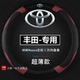 专用丰田威兰达锐放亚洲龙雷凌RAV4卡罗拉锋兰达四季 通用方向盘套