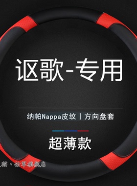 讴歌汽车把套MDX/RDX/TLX/CDX/ILX/ZDX/TLRL四季防滑专用方向盘套