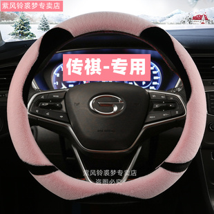 广汽传祺gs4方向盘套gs4max plus gs8 gs3gs5 m6m8冬季毛绒保暖款