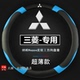 广汽三菱皮革方向盘套新欧蓝德新劲炫ASX翼神蓝鸟蓝瑟汽车把套