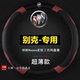 别克方向盘套凯越威朗英朗君威君越昂科威昂科拉防滑专用把套四季