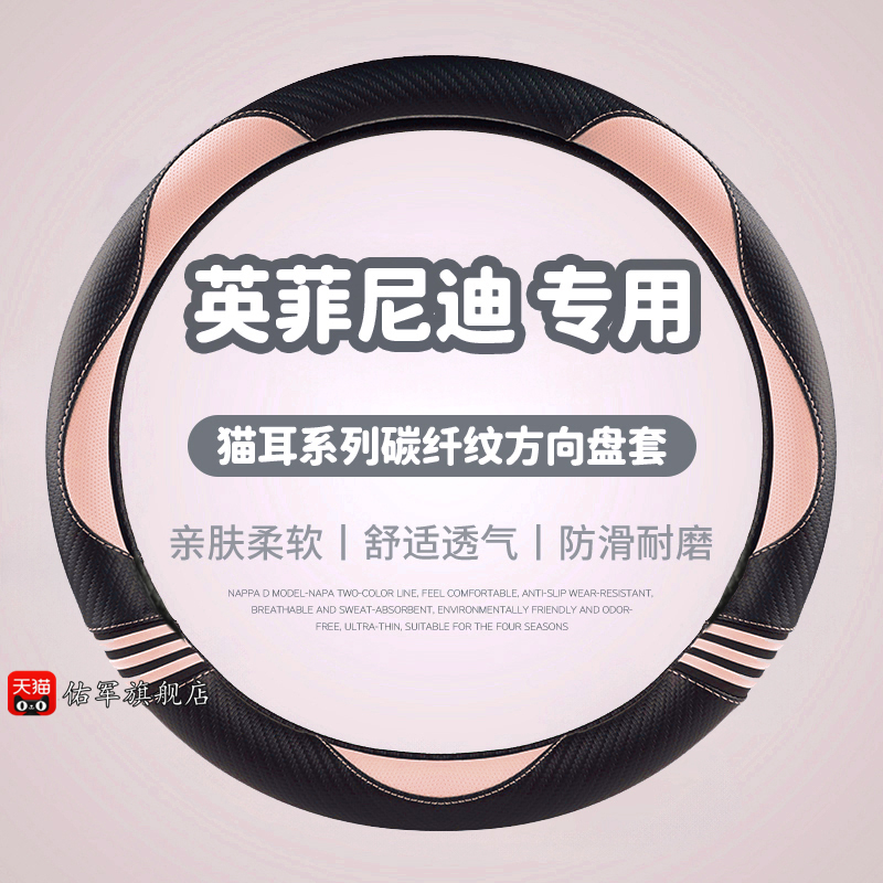 适用于英菲尼迪Q50L方向盘套QX50QX60QX80QX70L/FX35皮革四季防滑