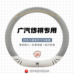 传祺gs4方向盘套冬季毛绒广汽传祺gs3影速gs5 gs8影豹影酷m6 e8款