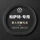 通用免手缝防滑专用把套 大众帕萨特方向盘套四季 适用于16 26款