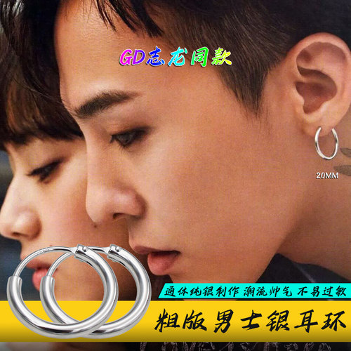 帅气潮流百搭男士纯银耳环加粗版