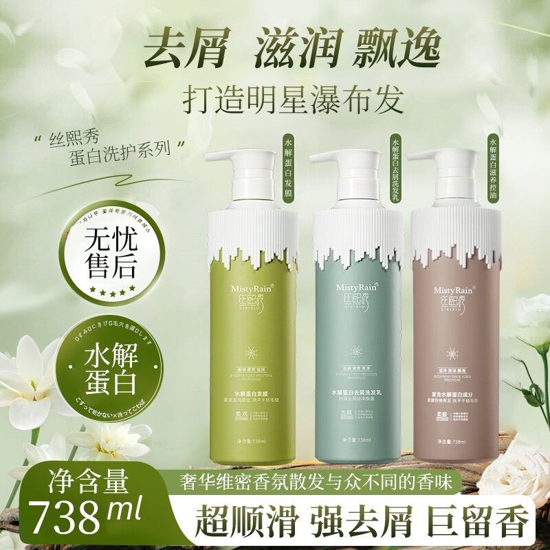 丝熙秀洗发乳留香顺滑干枯毛躁
