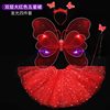 Red light light butterfly+five -star skirt