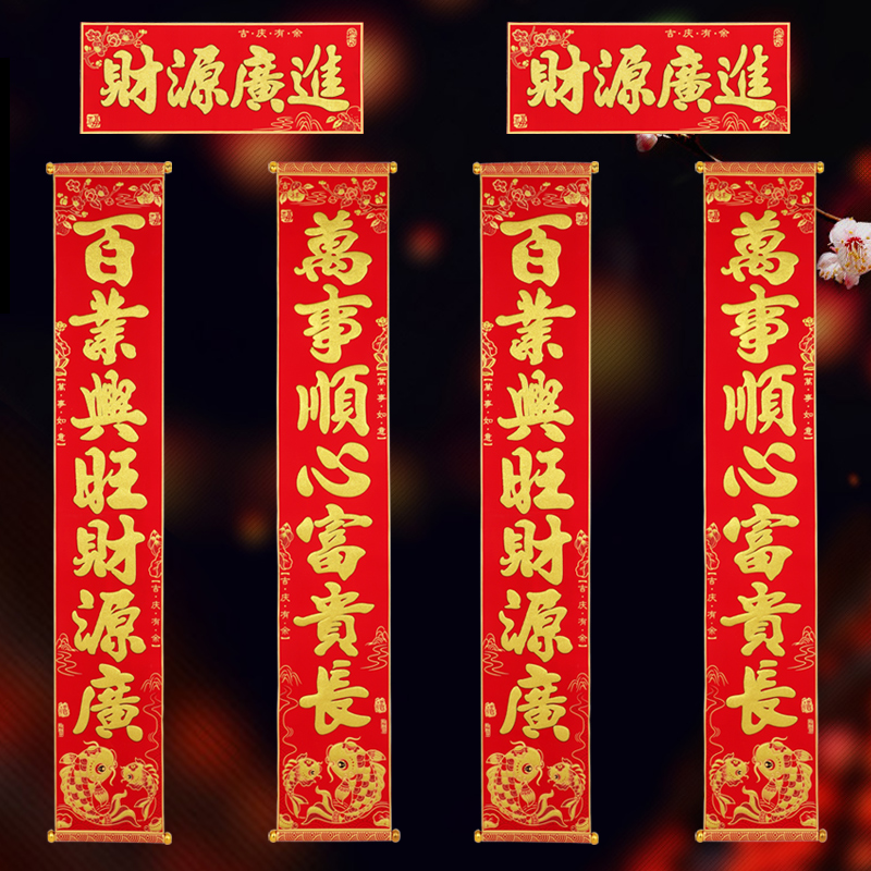2022年虎年春节2.2米绒布挂春联7字彩金立体对联新年卷轴元旦挂联