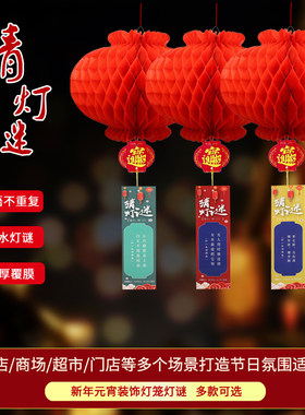 同炫新年春节元宵节纸灯笼挂件