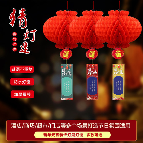 同炫新年春节元宵节纸灯笼挂件