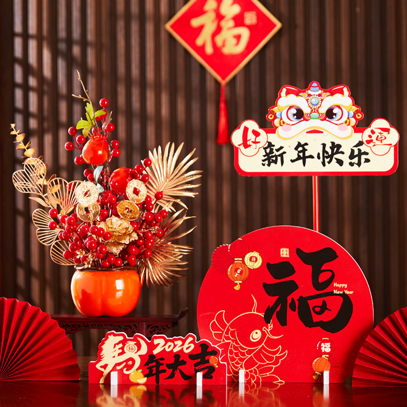 同炫新款元旦新款桌面发财树福桶