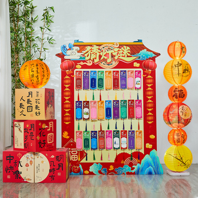 2025新年猜灯谜卡片纸灯笼摆件