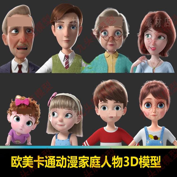 maya 3D欧美卡通动漫家庭人物模型rig绑定 角色动画建模素材资源