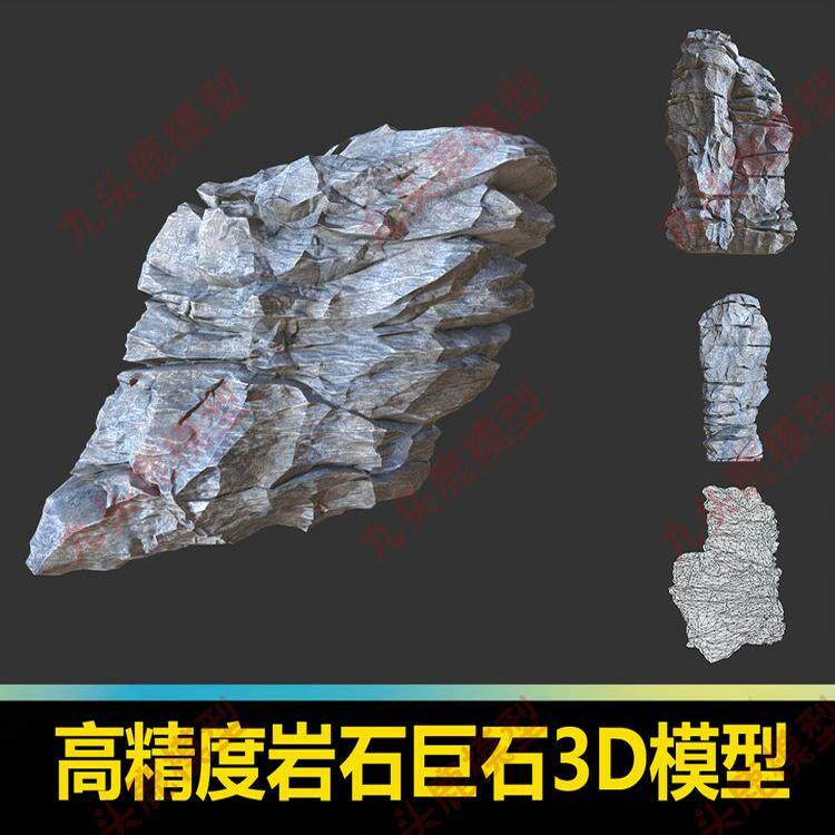 高精度次时代风化巨石块岩石头三维模型3dmax mayaj4K贴图AO法线