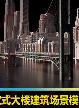 blend c4d 3Dmax maya三维影视动画欧式大楼建筑城堡场景模型素材