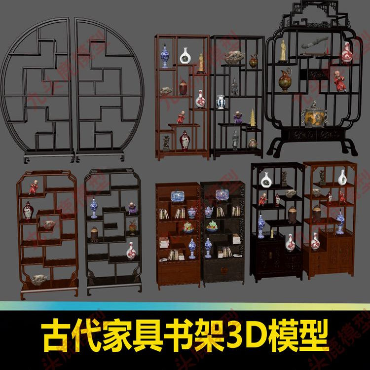三维影视动画古代家具书架摆件场景模型blend c4d 3Dmax maya ue5