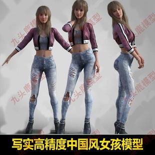 写实高精度中国风美女人体性感女孩模型带骨骼权重4K贴图fbx maya