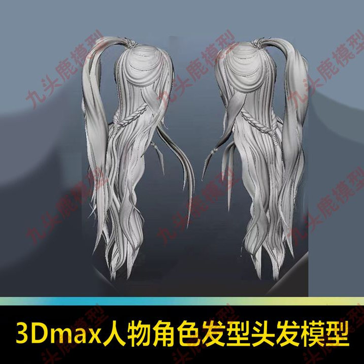 3Dmax人物角色发型头发模型素材游戏美术动画设计三维资源文件