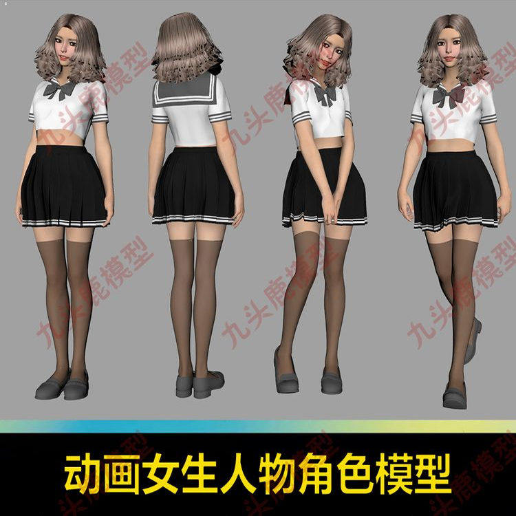 三维动画女生人物角色模型素材带贴图blend c4d 3Dmax maya ue4