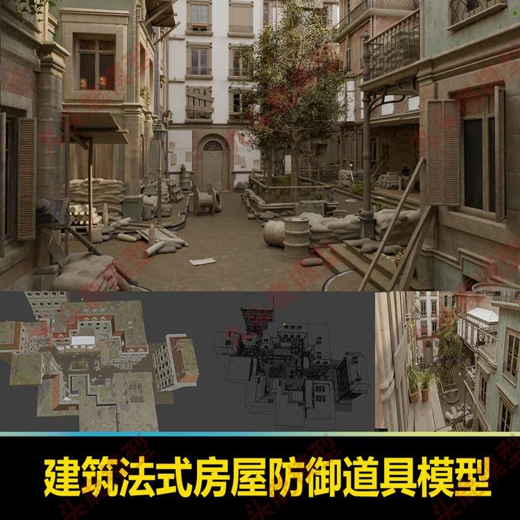 UE C4D FBX STL OBJ巷战建筑法式房屋战争防御工事道具三维3D模型