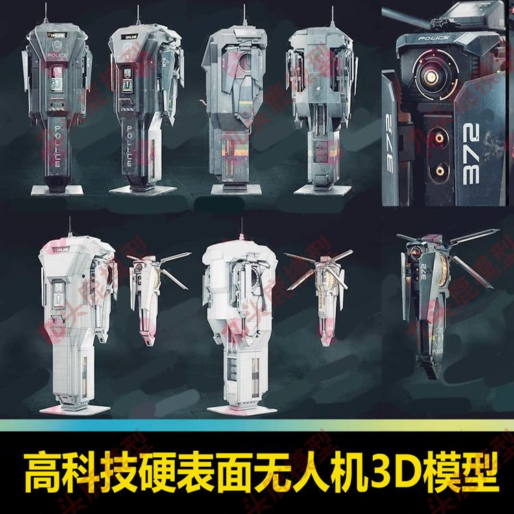 MAYA高科技硬表面机械无人机飞行器3D模型源文件MAX机器模型素材