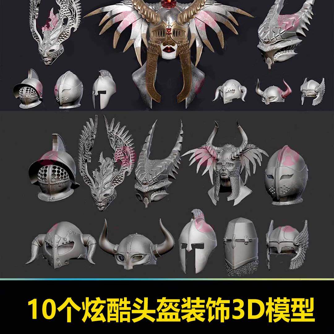 Blender欧式波兰炫酷头盔翼骑兵展示武士头盔模型OBJ白模FBX牛头