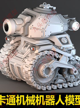 卡通机械机器人机甲三维3D模型素材源文件blend c4d 3Dmax maya