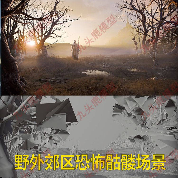 blender野外郊区荒野草原骷髅模型3D游戏场景工程文件素材模型