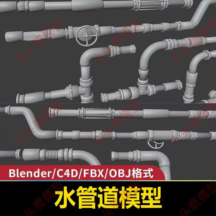 下水管道水管阀门模型三维供水设备建模资源素材obj fbx blender