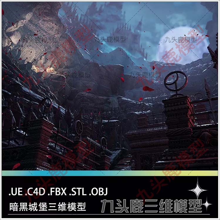 UE C4D FBX STL OBJ中世纪城堡暗黑场景墓地石柱围栏三维模型文件