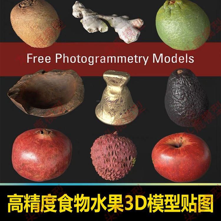 3d食物水果苹果模型影视高精度c4d8K贴图法线obj可导maya max