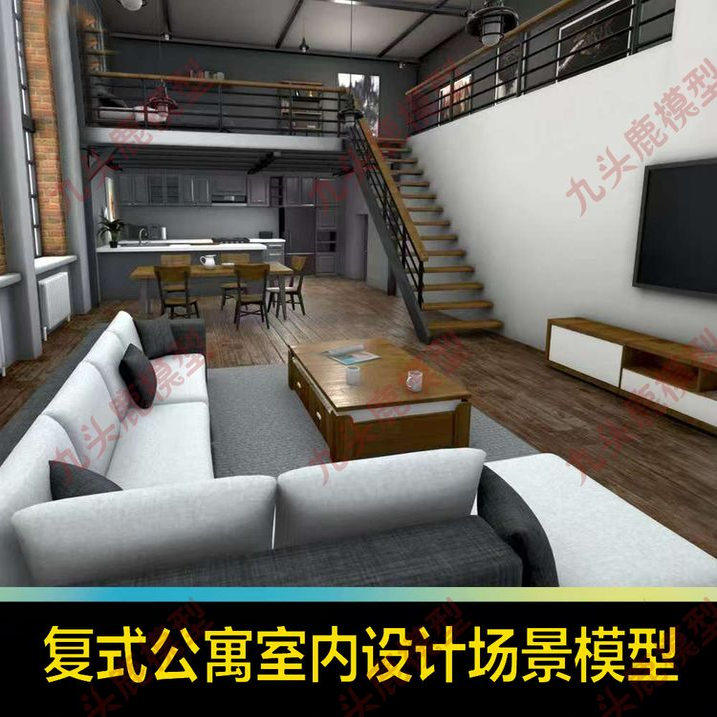 复式公寓民宿卧室客厅室内设计场景三维模型blender fbx obj gltf