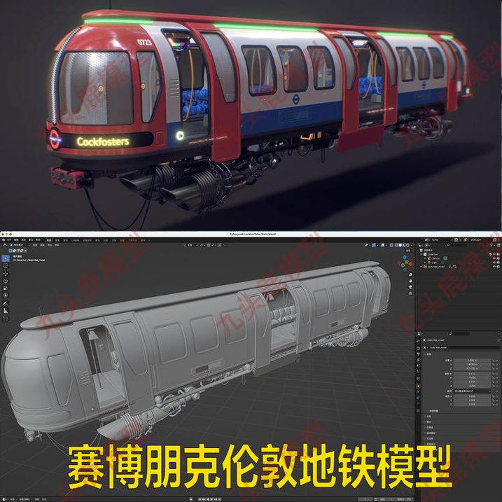 赛博朋克伦敦地铁3D三维模型文件带贴图文件blender gltf fbx obj