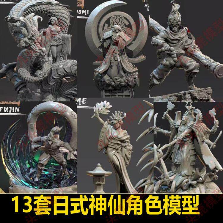 日本神话日式神仙女人物角色模型中国风STL手办3d高模zb素材
