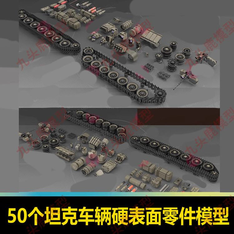 战争游戏装备工业机械坦克射灯车辆履带模型载具blender模型max