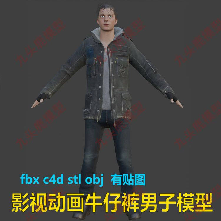 三维写实影视动画牛仔裤男子人物模型blend c4d 3Dmax maya ZB