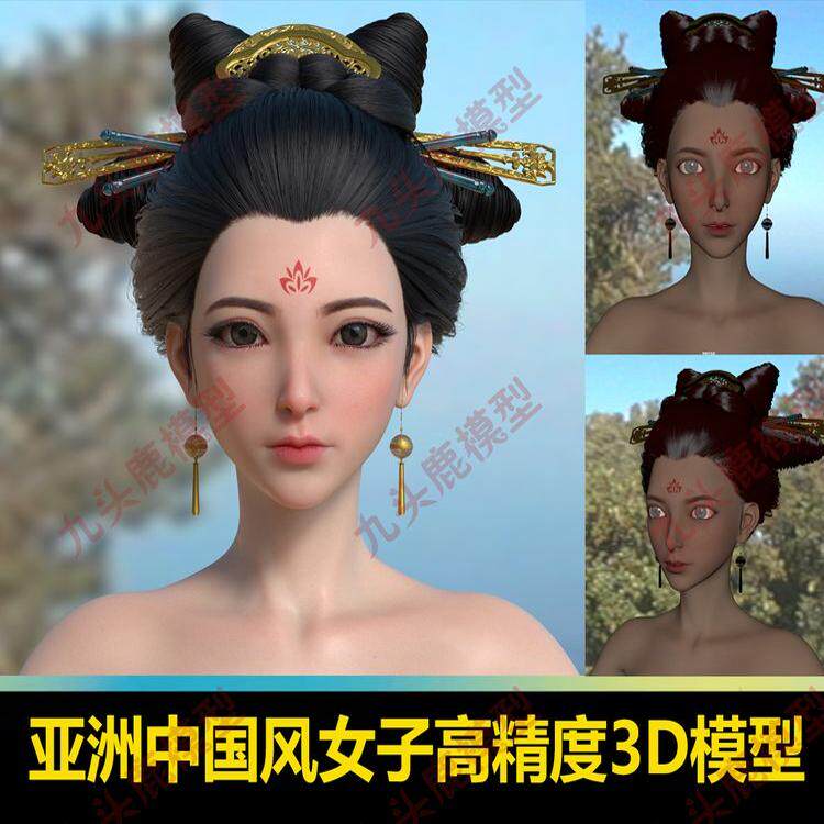 maya人物3d写实亚洲中国风女子模型毛发发型 高精度模型素材