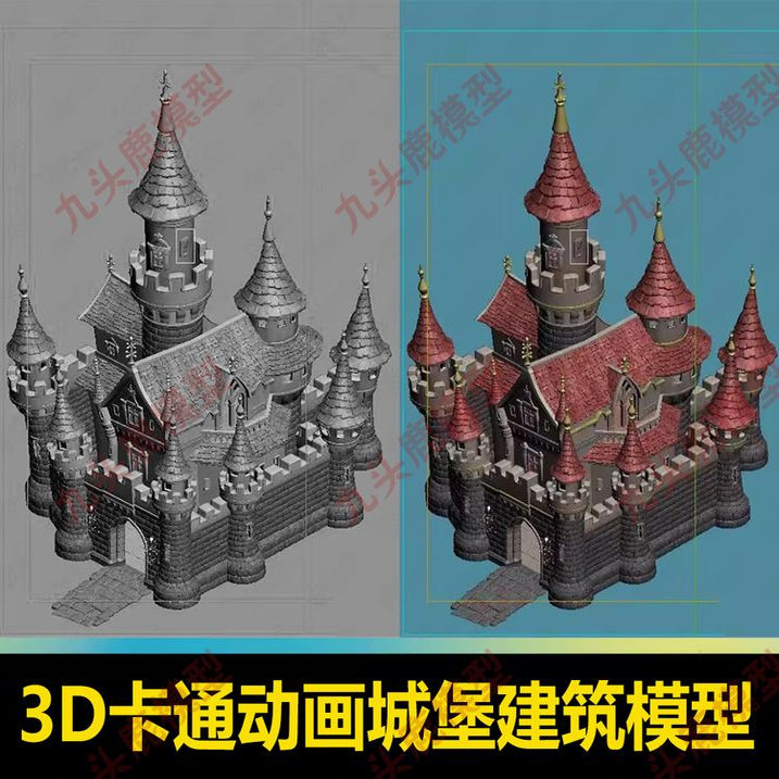 3Dmax高质量卡通动画城堡场景模型三维建筑模型素材设计文件素材