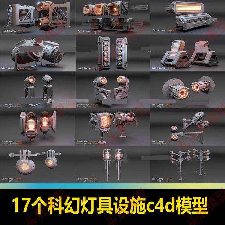 科幻灯具设施设备c4d模型blender素材fbx obj无材质贴图