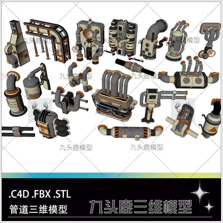 C4D FBX STL工业管道管路阀门机械零部件通风管道三维3D模型素材
