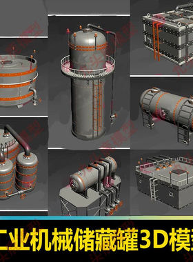 Blende工业机械储藏罐液化罐3d模型r化工厂水厂存储罐Max模型素材